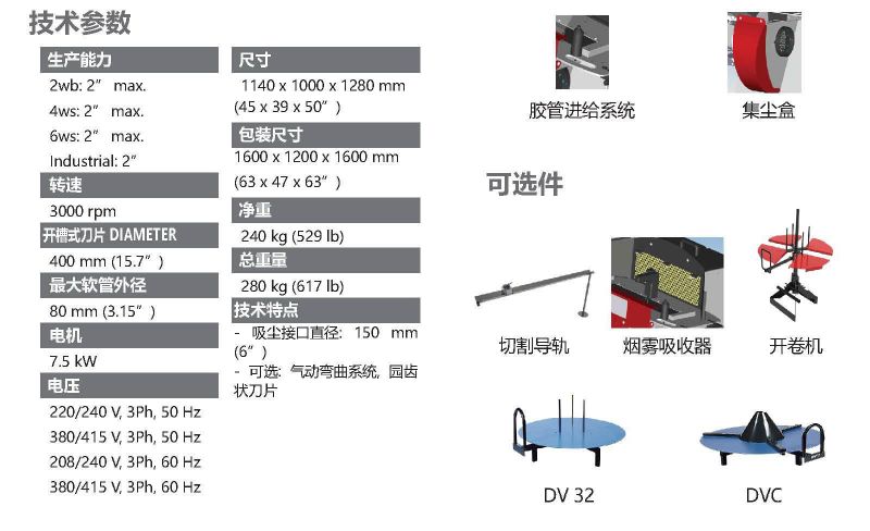 537-M 55 cut立式切管機(jī)-2.jpg