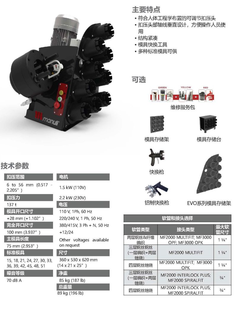 554-MRB137EVOR垂直臺式扣壓機(jī)-1.jpg