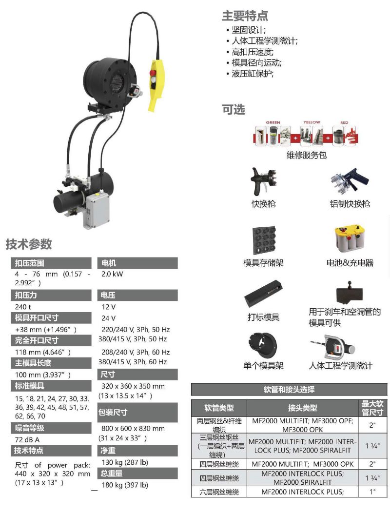 567-MV240L移動車間維修車扣壓機-1.jpg